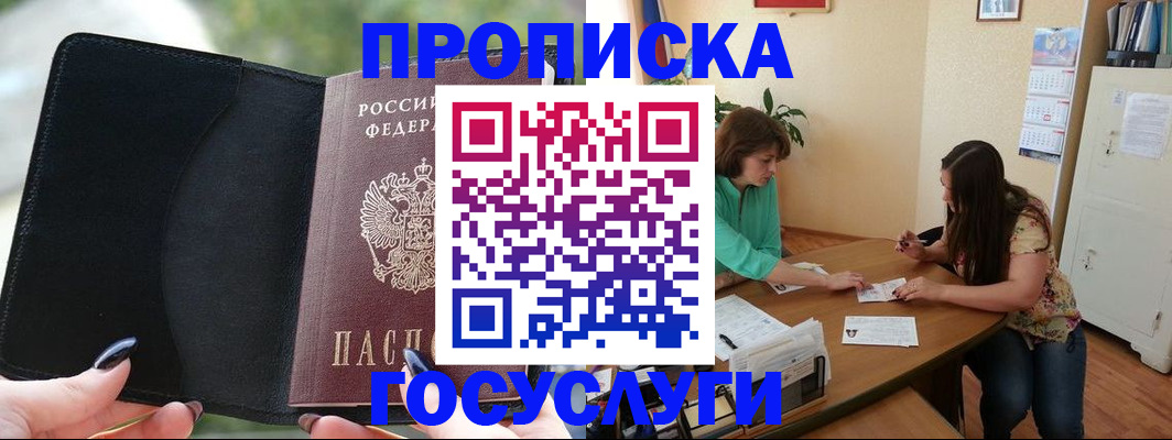 временная регистрация адрес в Каспийске