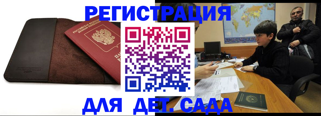 временная регистрация поиск в Каспийске