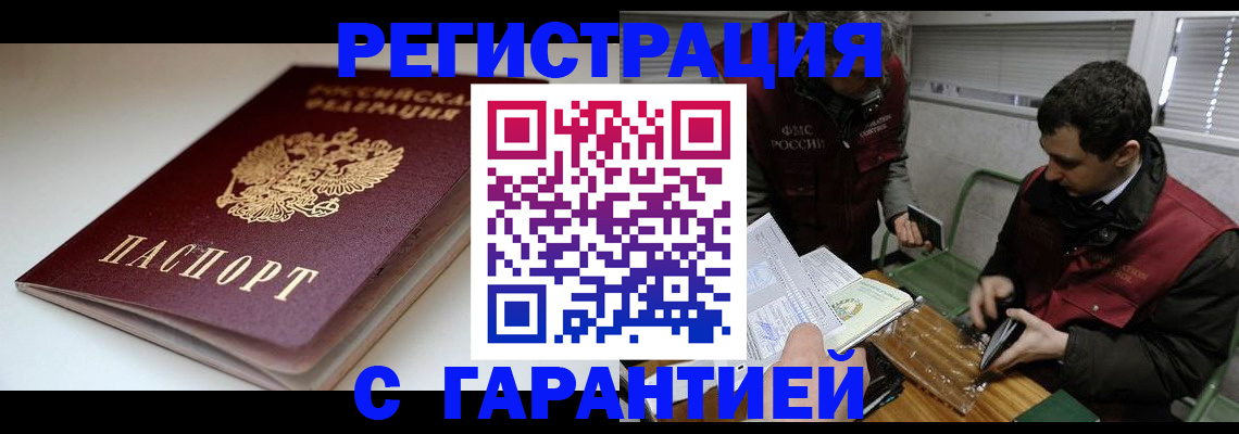 временная регистрация собственник в Каспийске