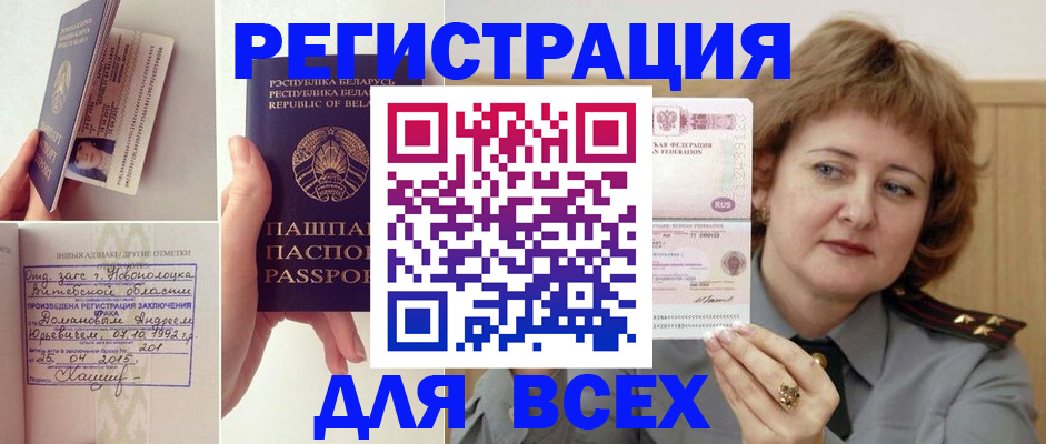 временная регистрация надежно в Каспийске