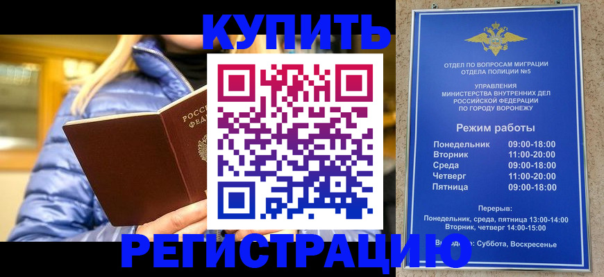 прописка иностранных граждан в Каспийске