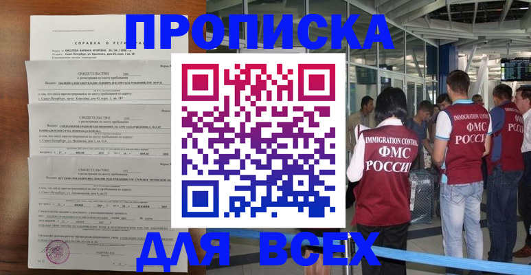 временная регистрация госуслуги в Каспийске