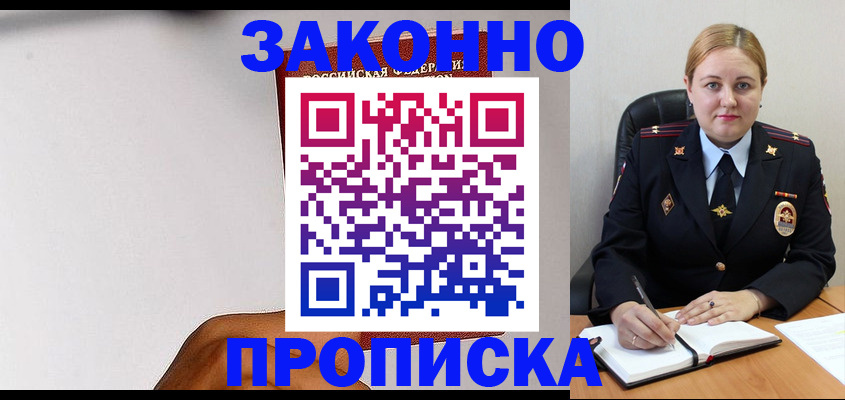 прописка паспорт в Каспийске