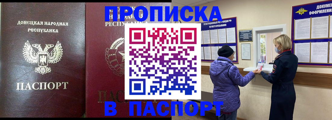 прописка в квартире в Каспийске